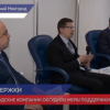 Нижегородские компании обсудили меры поддержки в регионе