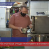 Традиционное крымское блюдо приготовили в Нижнем Новгороде