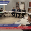 Нижегородскому рынку труда помогут «Лидеры России»