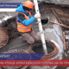 Строительство ливневки на улице Алексеевской выполнено на 50%