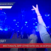 Фестиваль Alfa Future People отменили в Нижегородской области