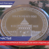 Глеб Никитин вручил первые медали «Родившемуся в Нижегородской области»