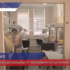 Более 18 тысяч доз вакцины от коронавируса поступило в Нижегородскую область