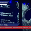 В Нижнем Новгороде состоялась церемония вручения премии «Культурный потенциал»