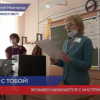 Родители нижегородских школьников прошли пробный ЕГЭ