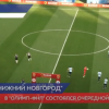 ФК «Нижний Новгород» вничью сыграл с ФК«Акроном»