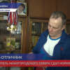 Новую награду вручили нижегородцу Владимиру Березину в  министерстве спорта России