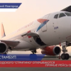 Из «Стригино» возобновятся прямые рейсы в Стамбул