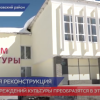 Более 100 учреждений получат поддержку в рамках госпроекта «Культура малой Родины»