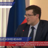 Усовершенствуют медико-социальную сферу в Нижегородской области