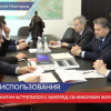Глеб Никитин встретился с зампред СФ Николаем Журавлёвым