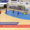 МФК «Торпедо» уступил «Газпром-Югре»
