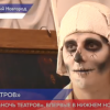 Акция «Ночь театров» впервые прошла в Нижнем Новгороде