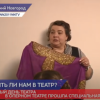 Во всемирный день театра в Нижегородском театре оперы и балета - экскурсия для посетителей