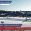 Нижегородская канатная дорога приостановит свою работу