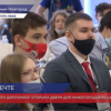«Школа юного дипломата» открыла двери для нижегородских школьников