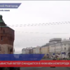 Сильный порывистый ветер ожидается в Нижнем Новгороде и области