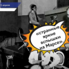 Кто и как шутит 1 апреля - самые знаменитые пранки современной истории