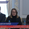 Доступную среду для маломобильных граждан создадут в Нижнем Новгороде