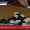 Первенство России по рэндзю прошло в Нижнем Новгороде