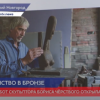 Выставка работ российского скульптора Бориса Чёрствого открылась в НГХМ