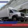 В Нижегородскую область поступила партия вакцины «ЭпиВакКорона»