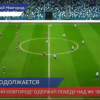 ФК «Нижний Новгород» одержал победу над ФК «Велес» - 1:0