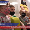 В Нижегородской детской областной больнице пациенты смогут пользоваться бесплатным Wi-Fi