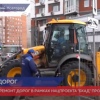 Масштабный ремонт дорог в рамках нацпроекта «БКАД» продолжится в Нижнем Новгороде