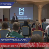 Церемония награждения победителей рейтинга онлайн-приложения «МЫ» прошла в Нижнем Новгороде