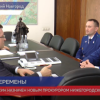 Андрей Травкин назначен новым прокурором Нижегородской области