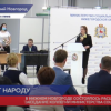 В Нижнем Новгороде состоялось заседание коллегии регионального министерства социальной политики