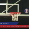 В Нижнем Новгороде пройдет «Финал восьми» баскетбольной Лиги чемпионов