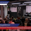 Межрегиональный научно-образовательный форум для педиатров проходит в Нижнем Новгороде