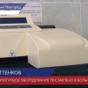 Новую  автоматизированную станцию для анализов получила Нижегородская больница № 39