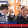 Андрей Турчак оценил развитие нижегородской агломерации