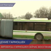 Автобусы-гармошки скоро поедут по нижегородским улицам