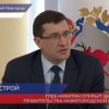 Глеб Никитин открыл заседание Правительства Нижегородской области