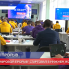 Стартовал первый хакатон нового сезона конкурса «Цифровой прорыв»