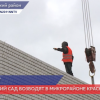 Детский на 240 мест возводят по нацпроекту «Демография» микрорайоне Красногорка на Бору
