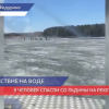 Сотрудники МЧС спасли рыбаков со льдины на Волг