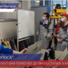 Участники проекта «Взлетная полоса» посетили Нижегородский машиностроительный завод 70-летия Победы