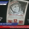 Учащимся многонациональной школы провели экскурсию по Нижегородскому планетарию