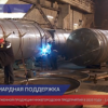 Нижегородская заводы получили на поддержку 27 млрд федеральных рублей