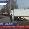 Оперативный штаб создан на месте ЧП в селе Маргуша