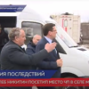 Губернатор Глеб Никитин посетил место ЧП в селе Маргуши