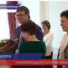 Нижегородской службе крови - 90 лет