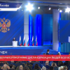 Президент России Владимир Путин выступил с посланием Федеральному собранию