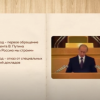 История посланий президента России Федеральному собранию