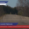 Отремонтируют участок дороги Большое Мурашкино – Перевоз в рамках нацпроекта «БКД»